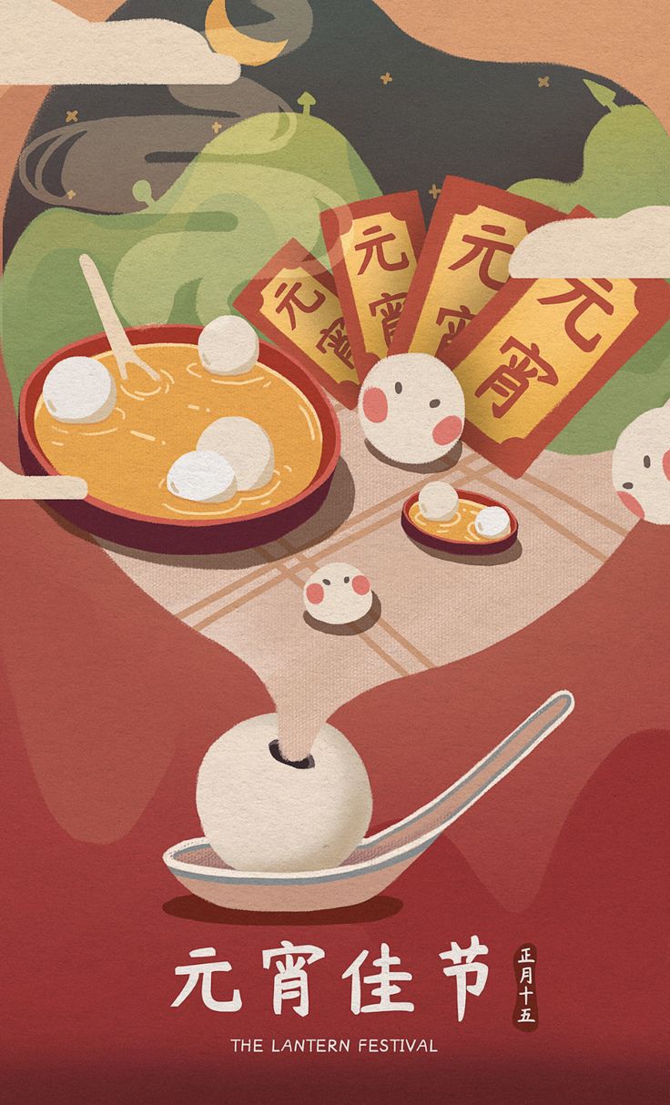 Lễ hội đèn lồng