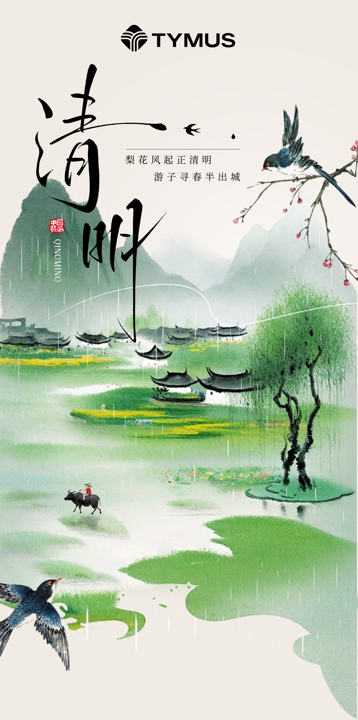 Lễ hội Thanh